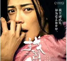 找到你姚晨马伊琍同台飙戏贡献影后级演技
