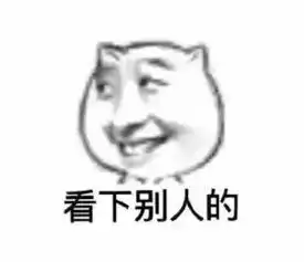 8个表情完美再现你本月的月考,戳中你了么
