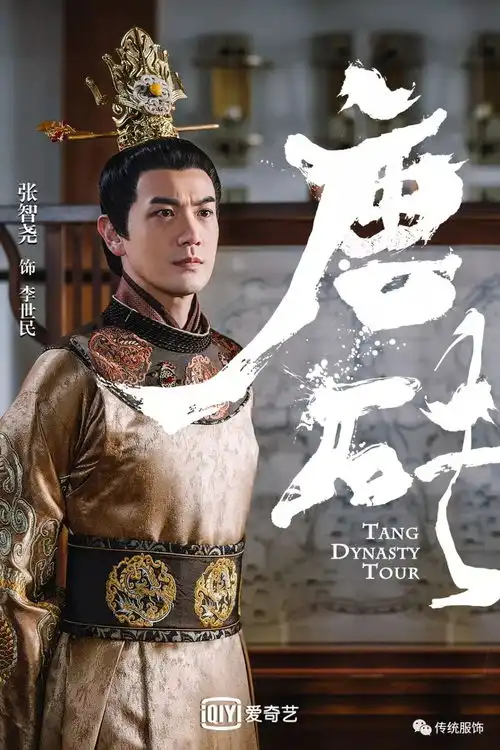 唐砖与韩簪,这次轮到采购背锅了剧说服饰史