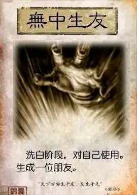 三国杀版网络上有趣的沙雕图106