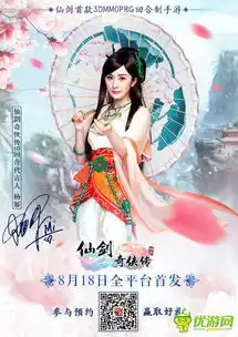 仙剑奇侠传3d回合卡69级详解
