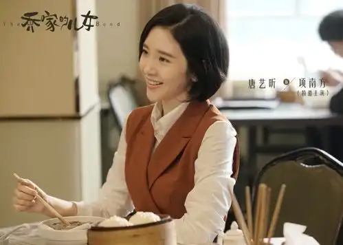 乔家的儿女首发剧照,演员服装造型好评,将是爆款没跑了
