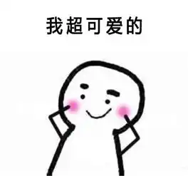 我超爱你的表情图片下载我超爱你的表情包无水印版下载飞翔下载
