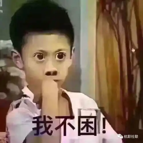 你的假期剩余不足5天