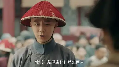 延禧攻略31精彩预告

