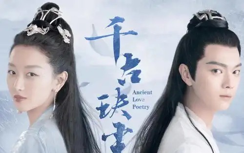 千古玦尖还未播,又一部仙侠甜宠剧来袭,男女主角都是高颜值
