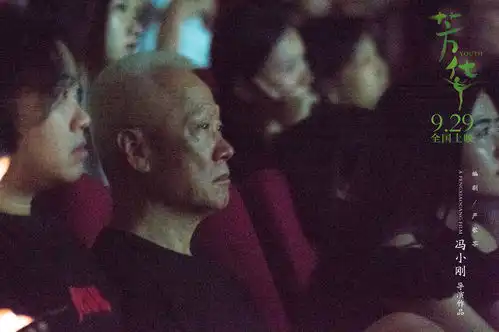 冯小刚芳华看哭老爷们儿一定带父母看,能买多少票就买多少