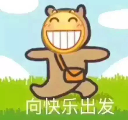 扔鸡蛋表情包快乐