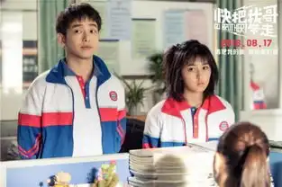 许玮伦流星花园剧照兄妹