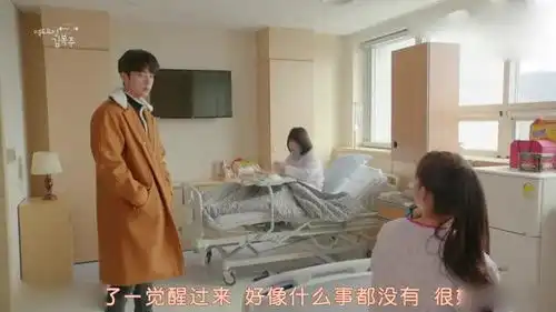 举重妖精金福珠超帅的南柱赫来探病,隔壁的小胖妹好嫉妒啊