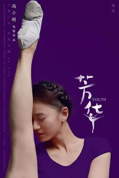 入围金马奖看哭两代人,冯小刚迟到的芳华,为什么让你数次流泪
