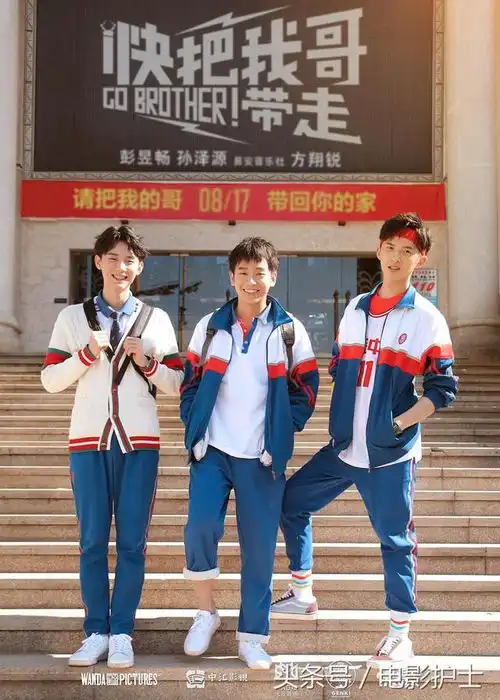 彭昱畅这个大骗子,这样的哥哥我一点都不想带走
