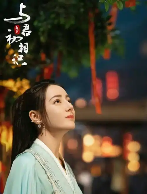 任嘉伦迪丽热巴与君初相识定档,与纪云禾长意不见不散
