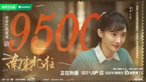 南来北往全民热追进行时演员金晨国民度持续进阶
