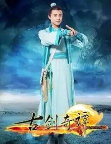 古剑奇谭1315集剧情简介杨幂出浴剧照秀曼妙身材