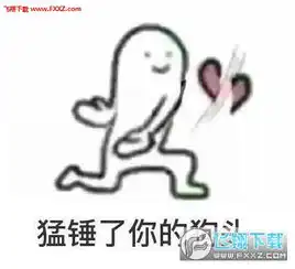 单身狗七夕节表情包向我