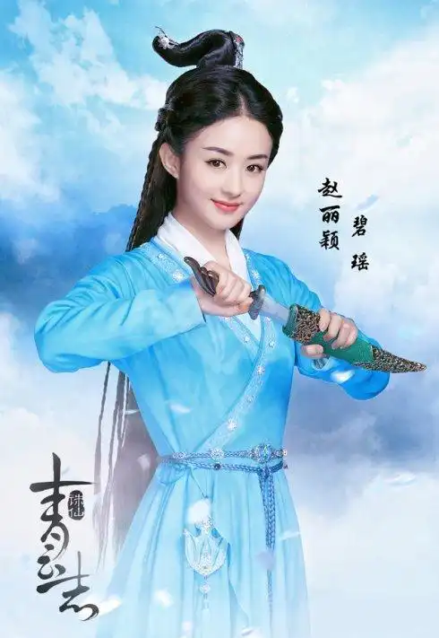 碧瑶,花千骨,睛格格,盘点赵丽颖10大绝美古装剧照
