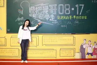 电影快把我哥带走首映红毯青春开跑陶虹老师突击检查功课
