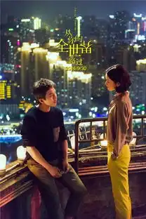 一部看到书本就默默期待拍成电影的巨作从你的全世界路过
