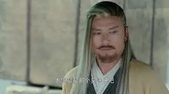 射雕英雄传黄药师剧照