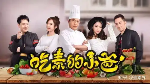 倒计时9天,令狐大侠吕颂贤助阵第四届杭州素食文化节

