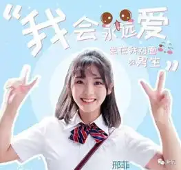 郑爽表妹出道就演玛丽苏极品恶魔少爷吻上我
