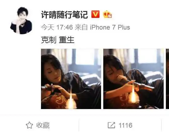 许晴晒老中医剧照网友评论太撩人了您觉得美吗
