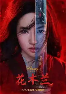 真人版花木兰首发预告,刘亦菲女主剧照曝光,木兰妆容遭吐槽