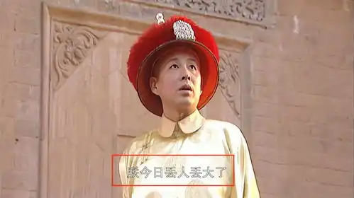 康熙王朝24康熙失了智,表彰贪官转圈丢人,决策失误提拔王辅臣
