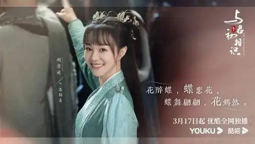 胡意旋与君初相识恰似故人归会员收官演技灵动实力圈粉