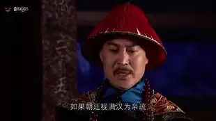 康熙王朝康熙给王辅臣写招降书,堂堂帝王竟留下眼泪,演技满分01
