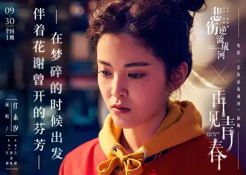 但愿你我从未缄口不言,悲伤逆流成河

