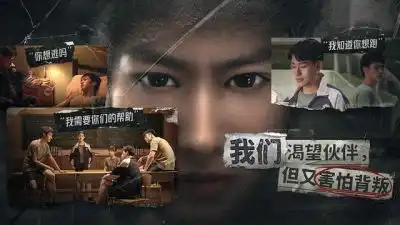 飞越13号房剧照