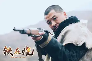 齐奎铁在烧演绎热血战神王雷叶祖新兄弟情
