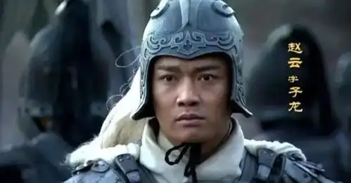 真实的赵云被曹真击败后,抑郁而亡,三国演义里的宠儿
