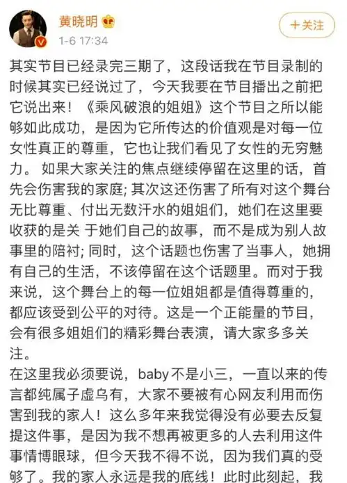 baby夫妇发文各藏玄机,时隔五年黄晓明对李菲儿态度极大转变
