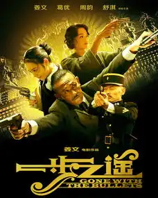 一步之遥老老实实做人,认认真真演戏
