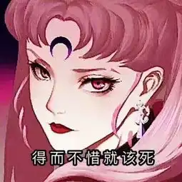 抖音100w人求的渣男渣女表情包,最新版本来了