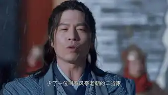 将夜第8集剧照,将夜图片
