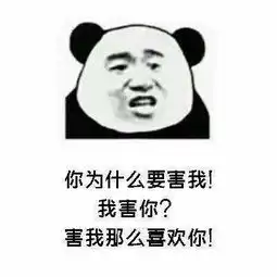 爱你的表情包图片土味情