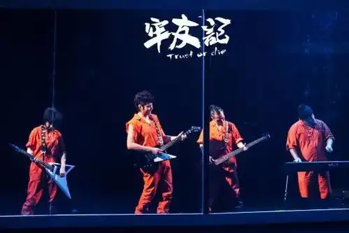 假如你被情同手足的兄弟无情背叛,欢迎你来剧场寻找安慰
