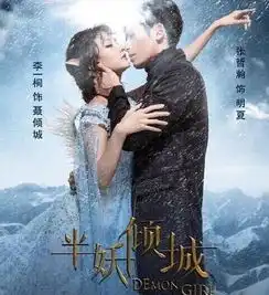 老九门剧照半妖倾城