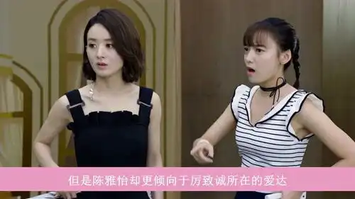 倾城时光陈雅怡变相的叛变,将自己的好闺蜜卖给了厉致诚
