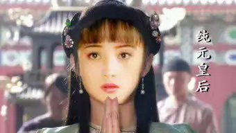 甄嬛传太后临死前与皇上的谈话,竟暗示出了纯元皇后的秘密
