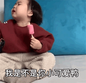 情人节动图表情包