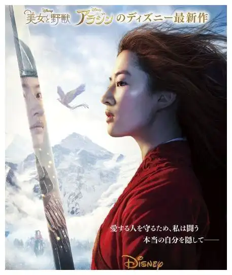 打开刘亦菲花木兰海报,中国风的水墨元素,充满创意