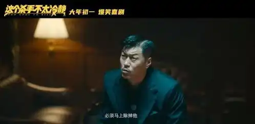 这个杀手不太冷静评分高票房好,给观众带来欢笑是原因

