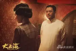 大上海袁泉湿身洒泪周润发赞叹拣到宝