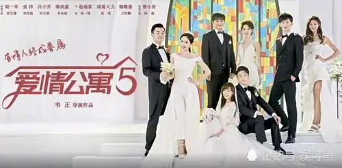 爱情公寓5将于近期上映,预告片放出,贤菲完婚乔嘉喜当爹妈