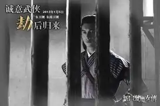 新白发魔女传推劫版剧照黑白色调呈现质感武侠
